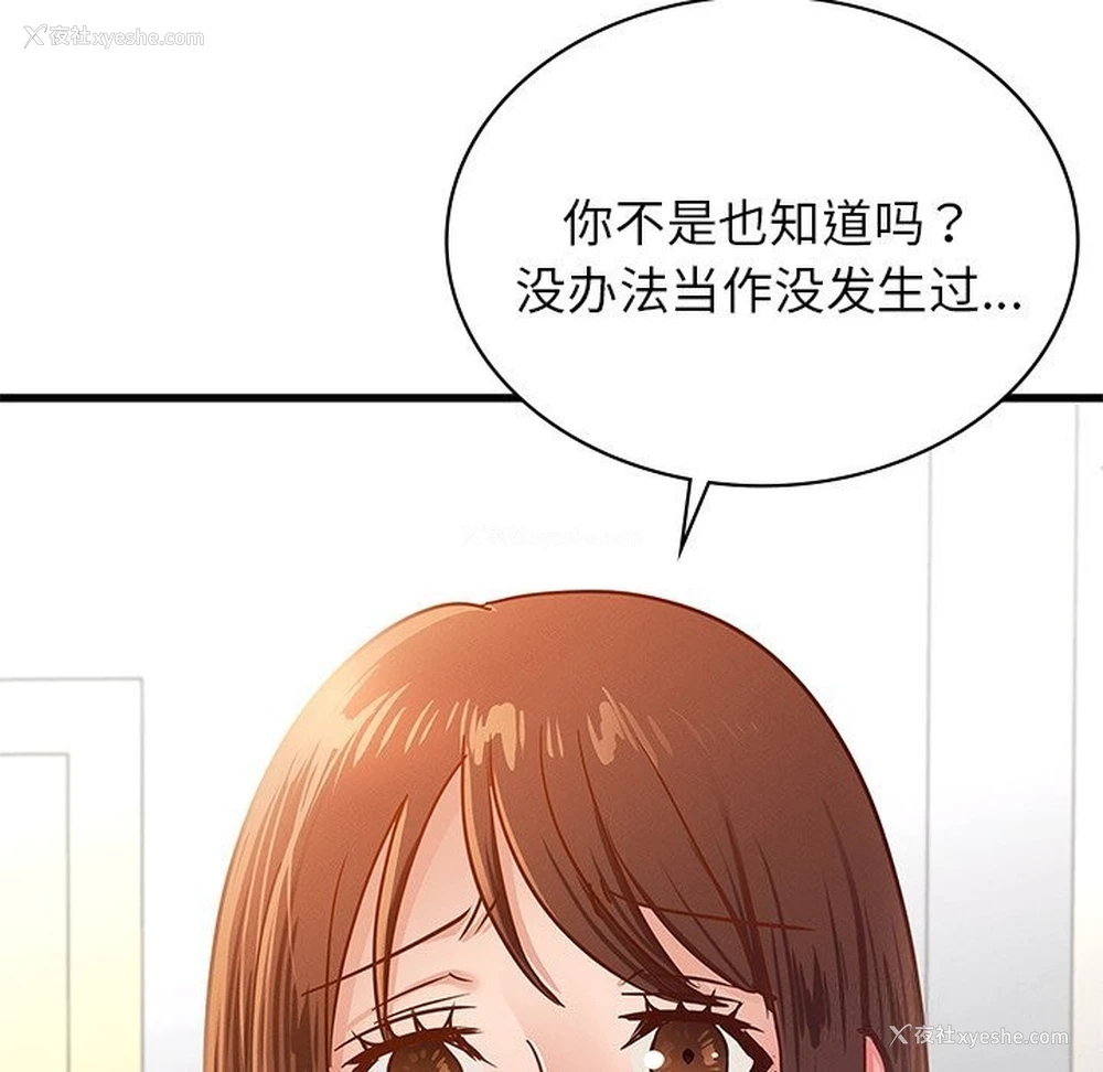 31P - 不该爱上你