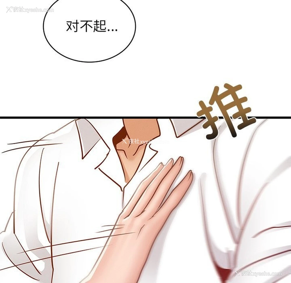 34P - 不该爱上你