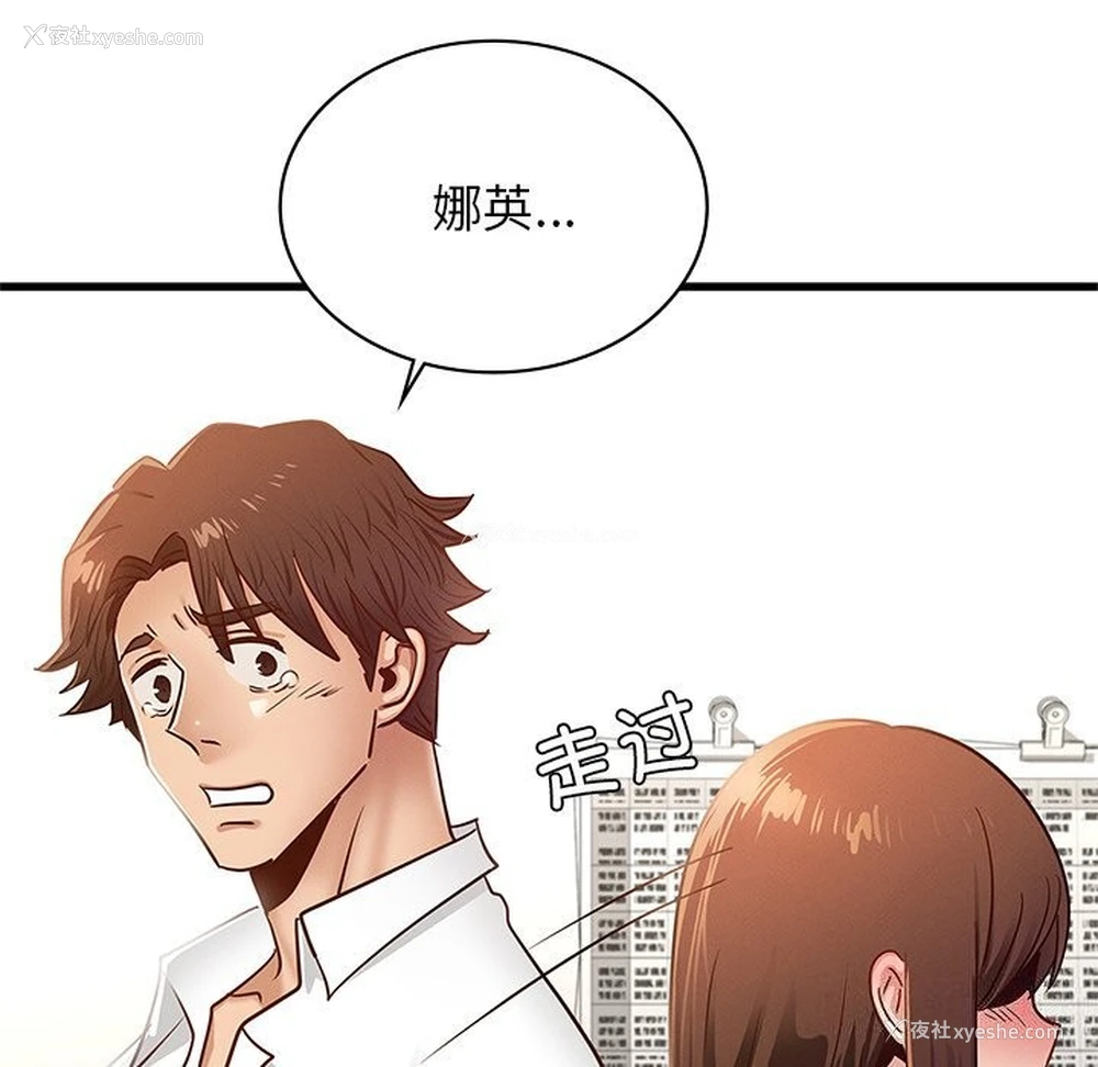 36P - 不该爱上你