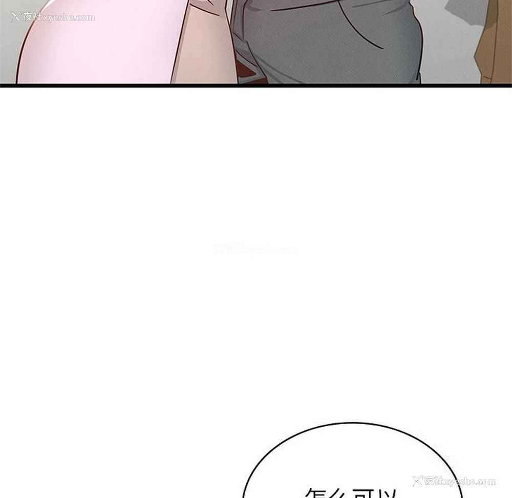 41P - 不该爱上你