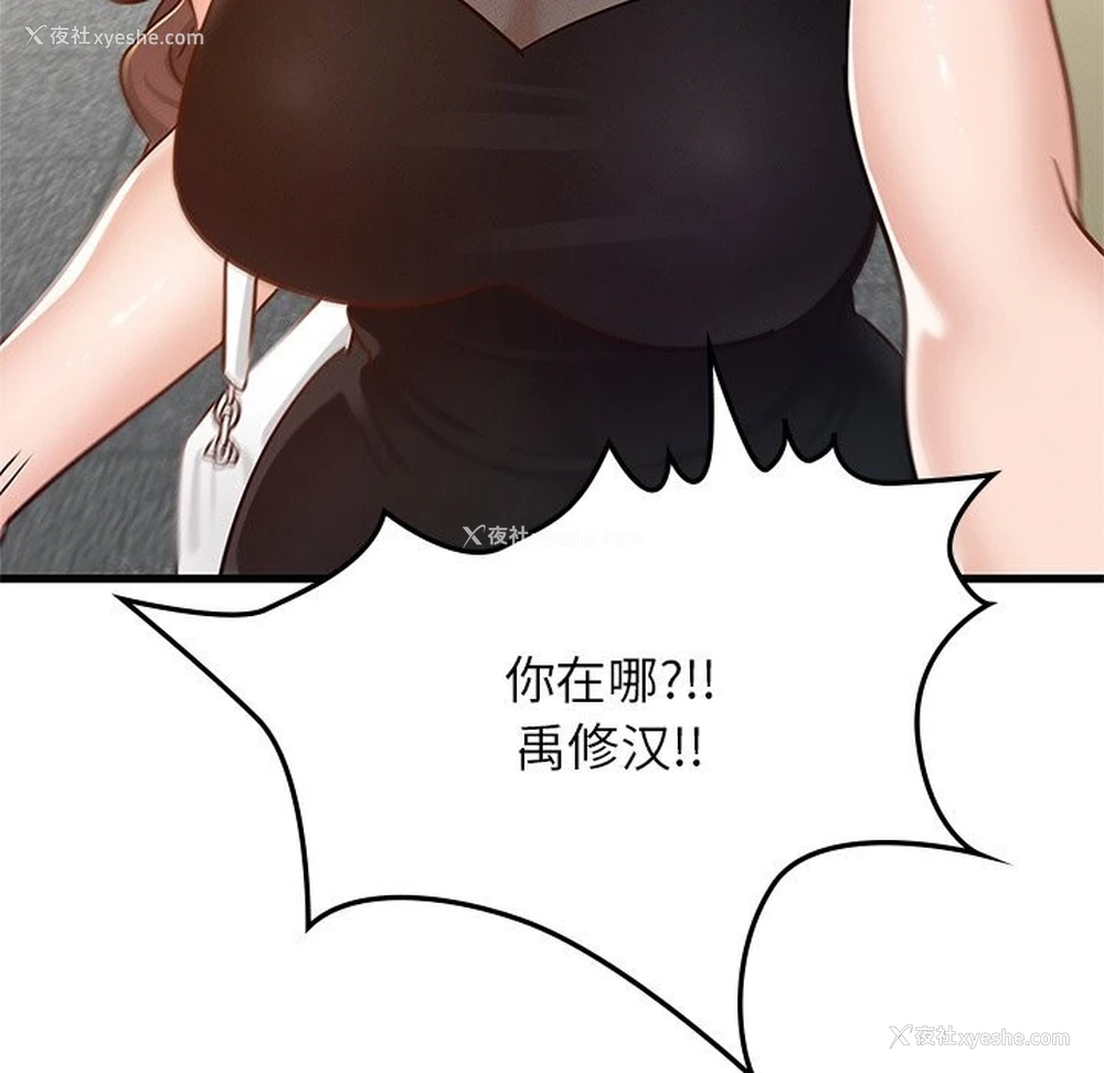 46P - 不该爱上你