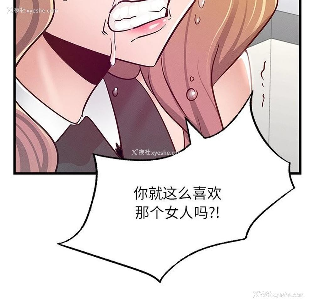 53P - 不该爱上你