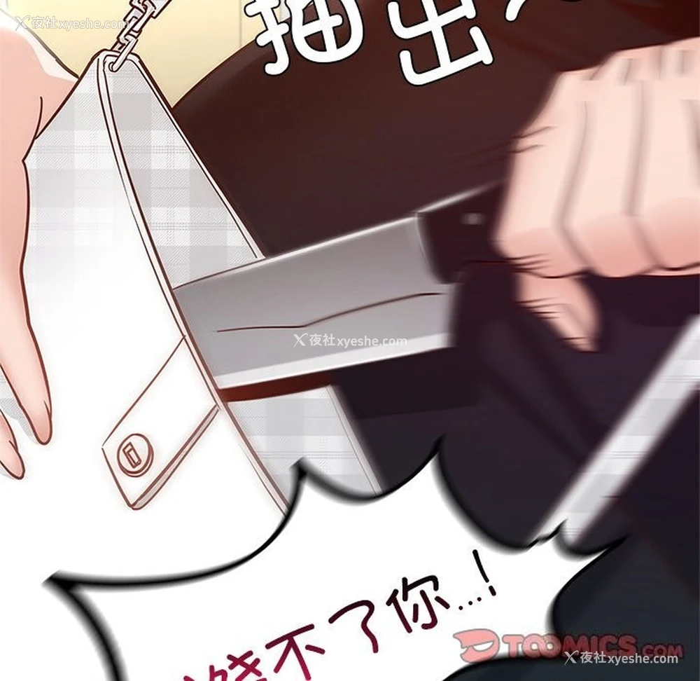 55P - 不该爱上你