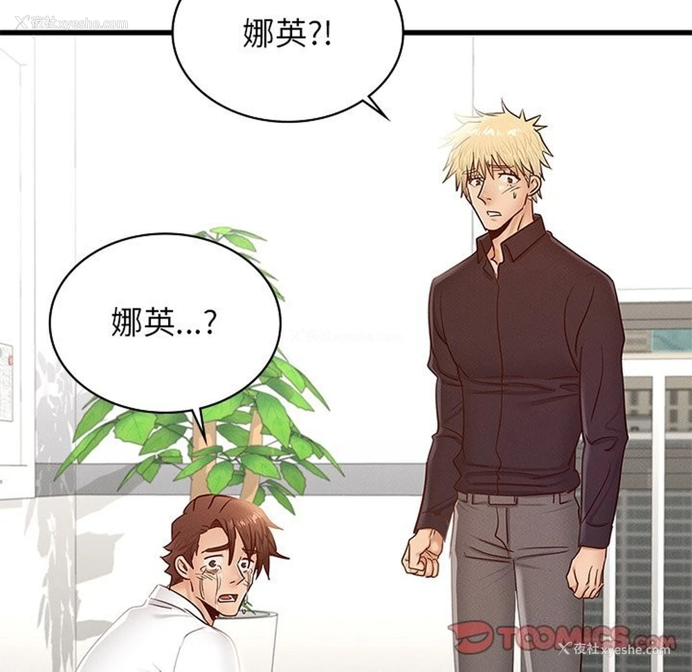 5P - 不该爱上你