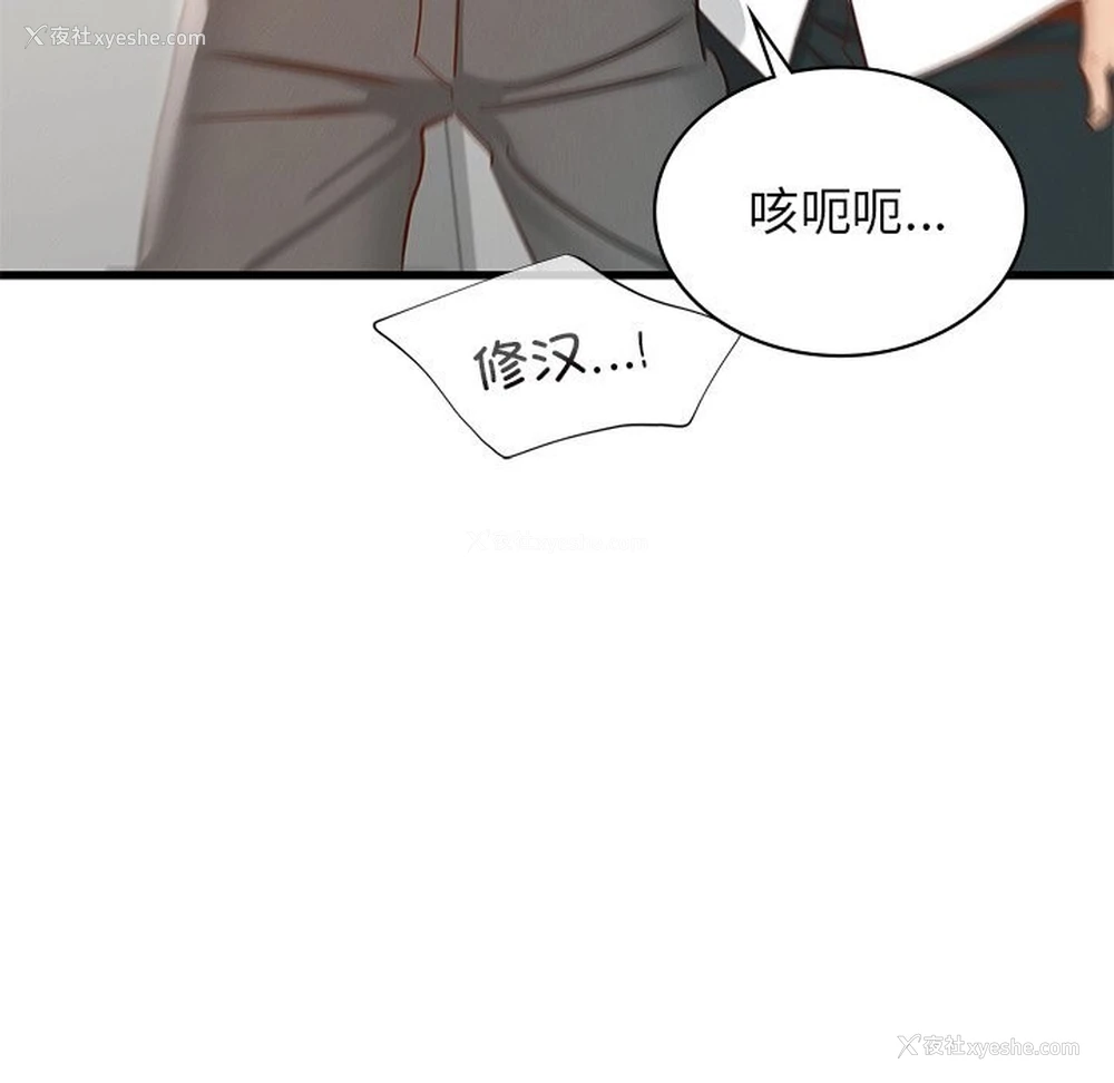 76P - 不该爱上你