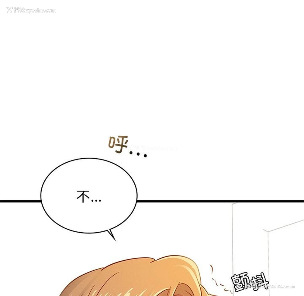 79P - 不该爱上你