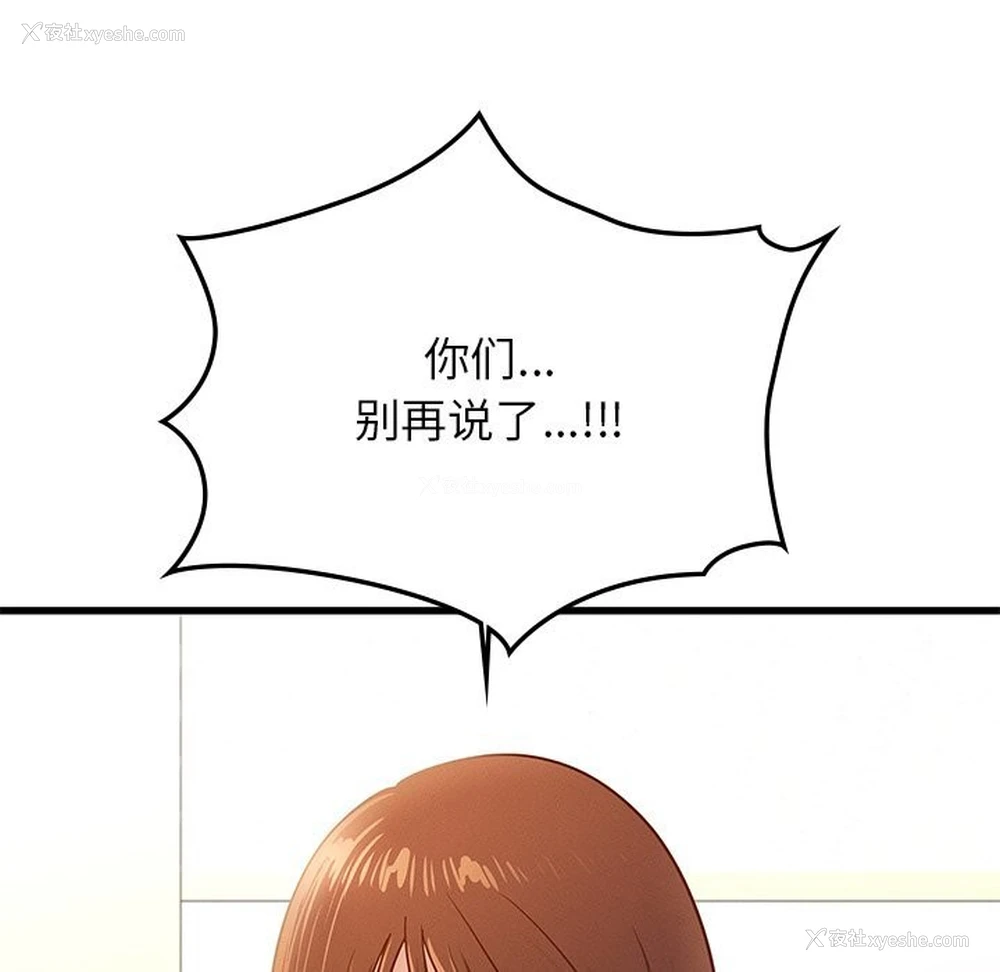 7P - 不该爱上你