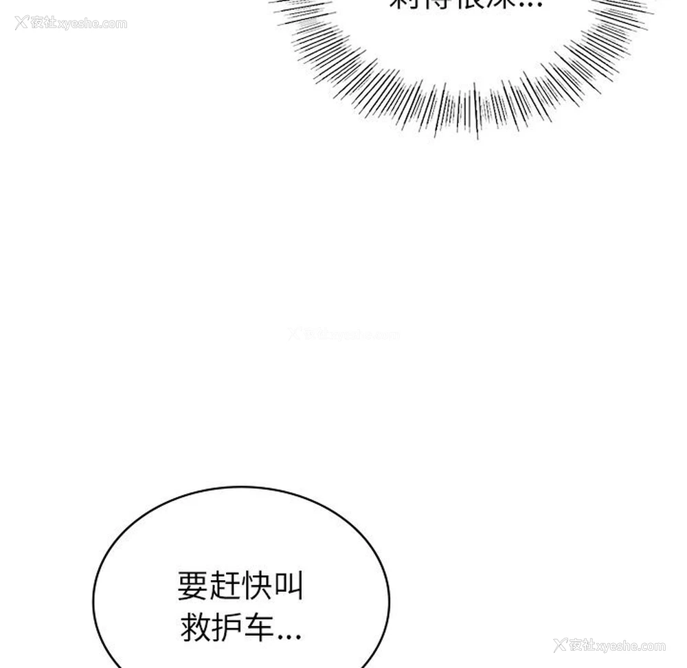 84P - 不该爱上你