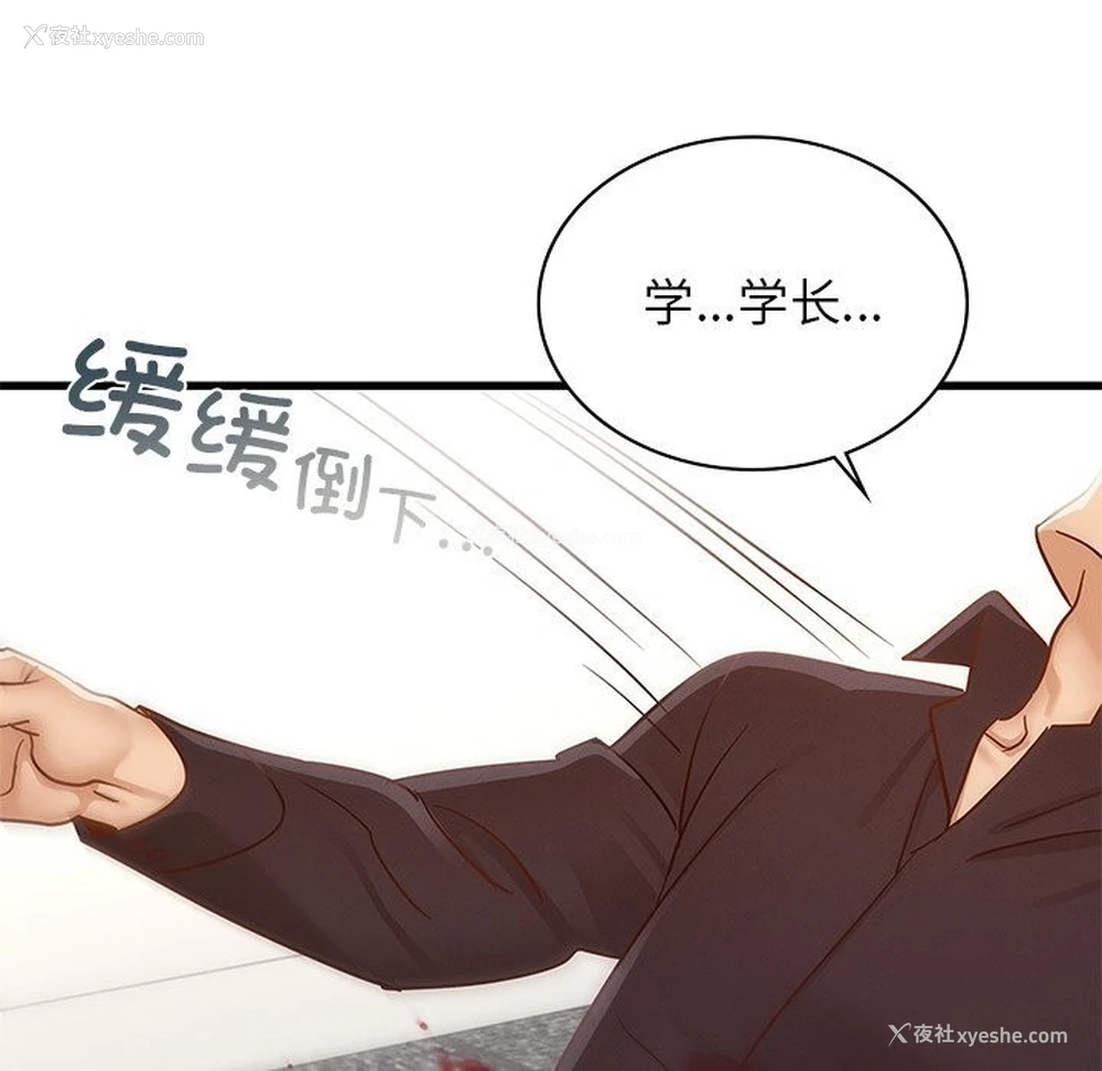 87P - 不该爱上你