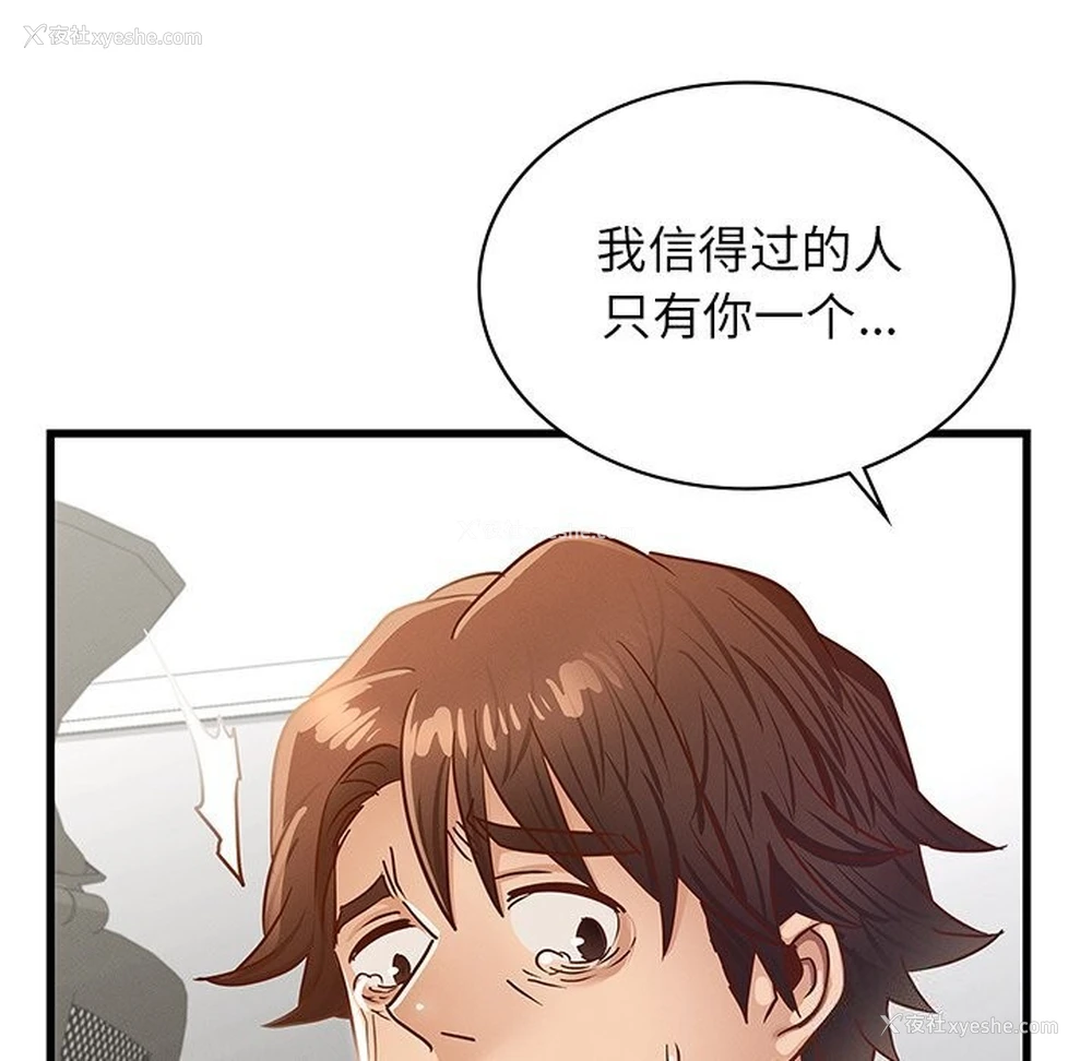91P - 不该爱上你