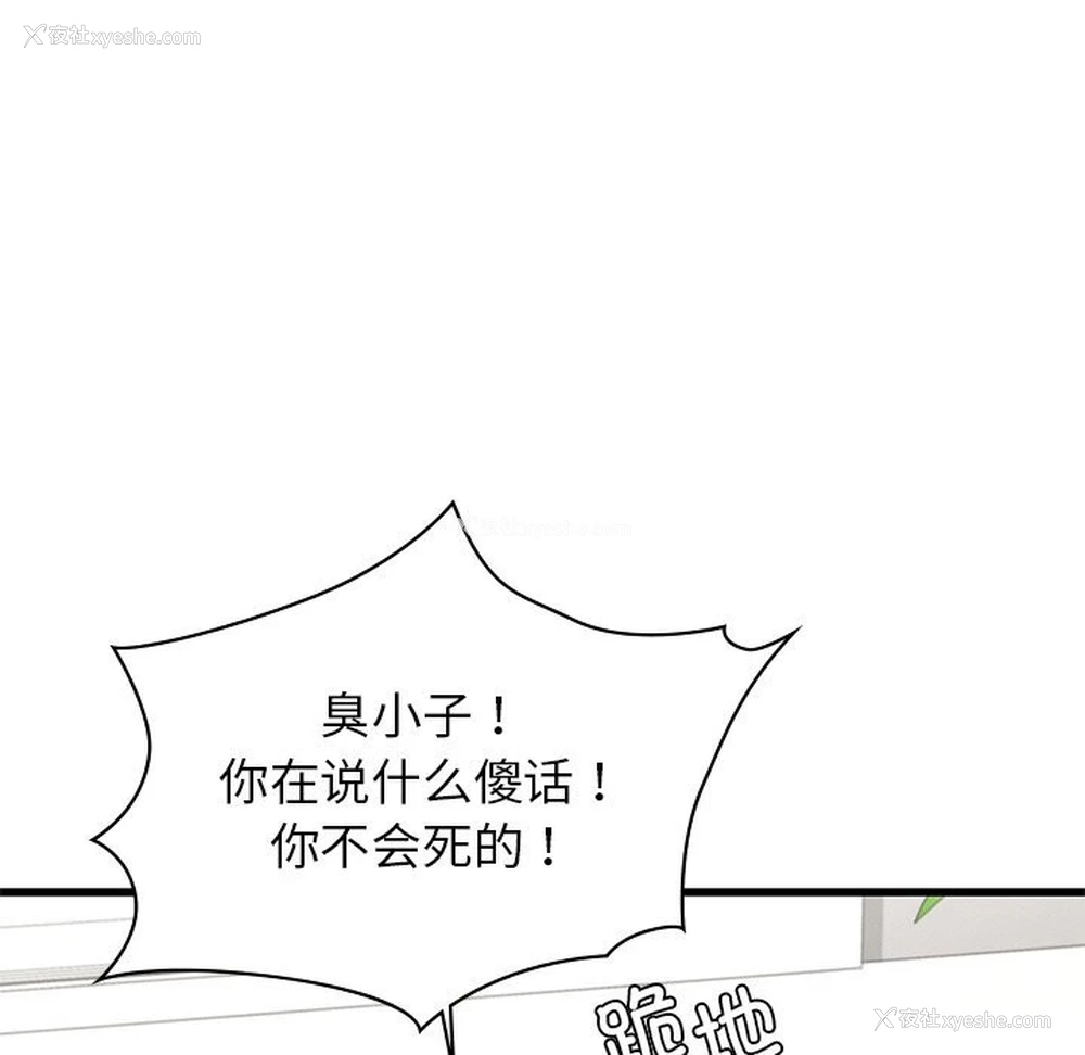 93P - 不该爱上你