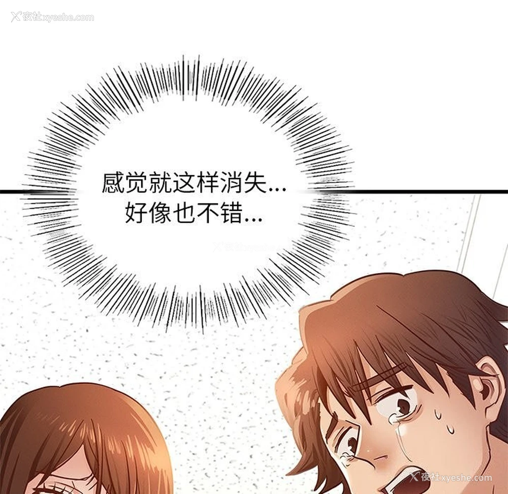 96P - 不该爱上你
