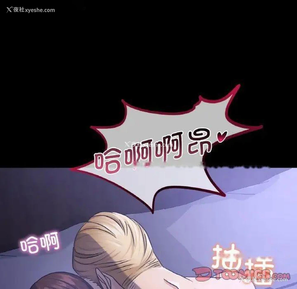 105P - 不该爱上你