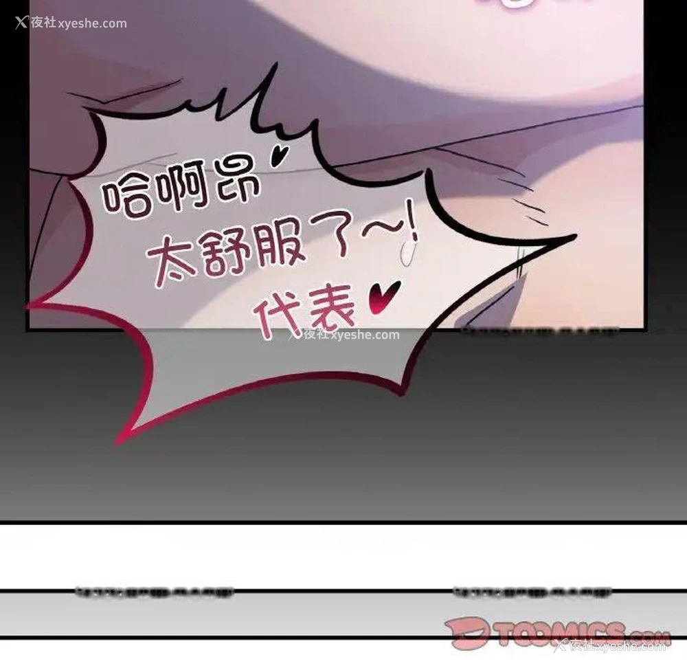 111P - 不该爱上你