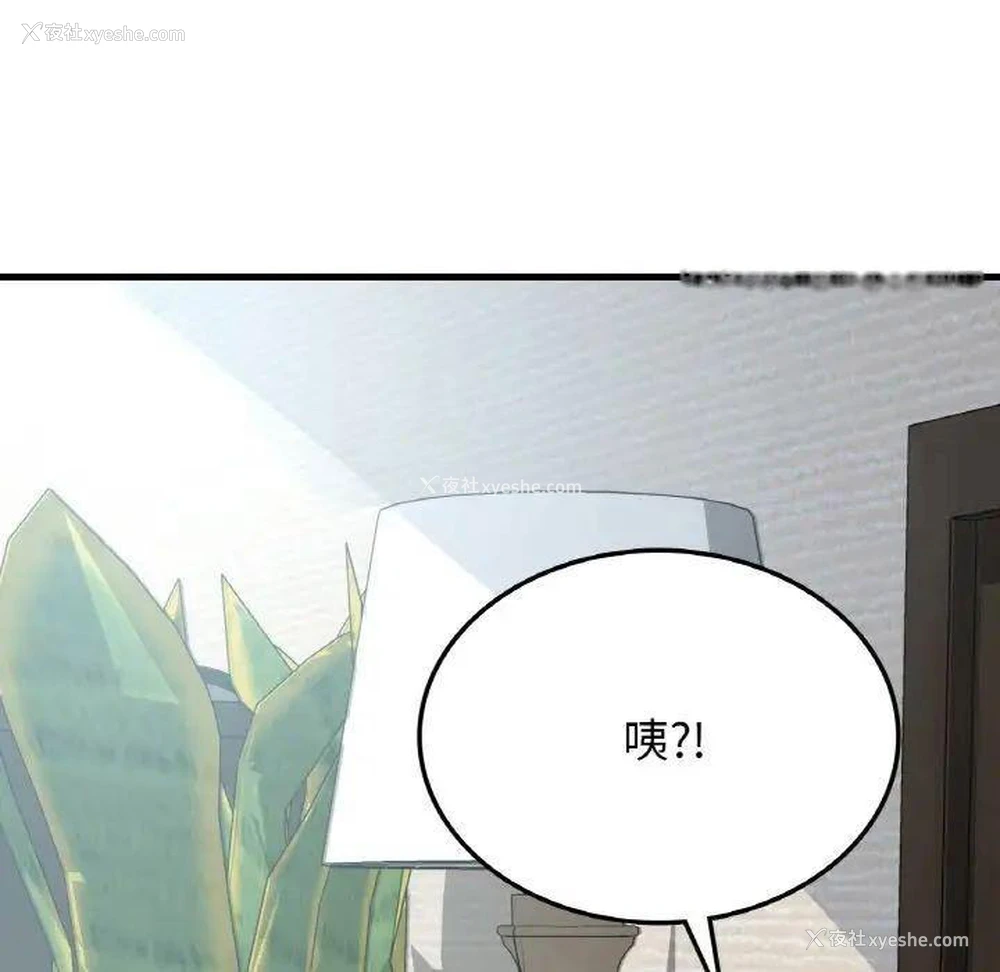 113P - 不该爱上你