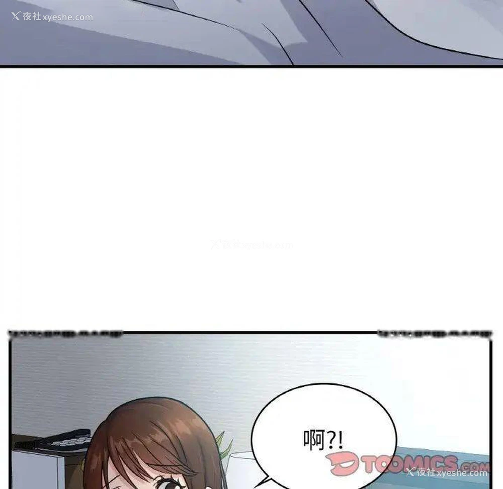 116P - 不该爱上你