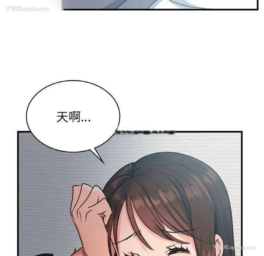 118P - 不该爱上你