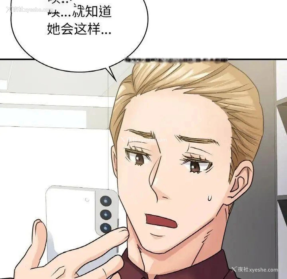 124P - 不该爱上你
