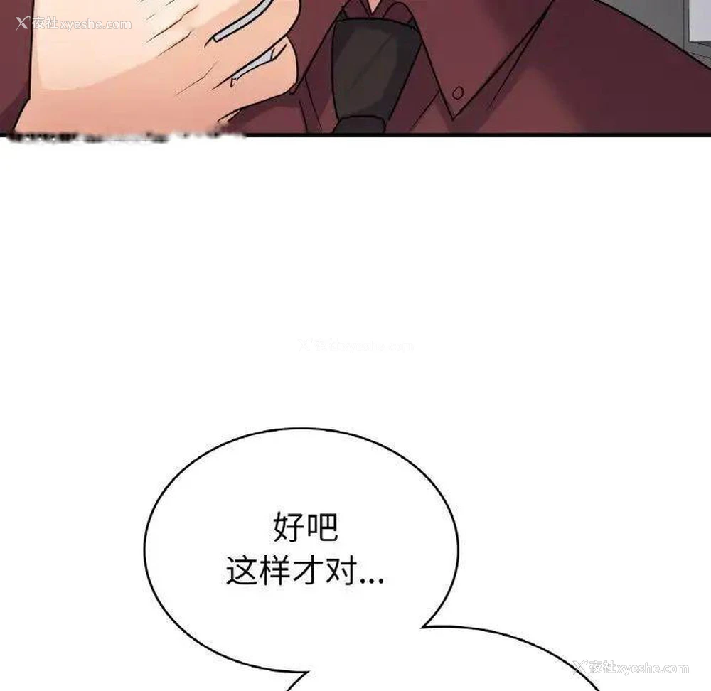 125P - 不该爱上你