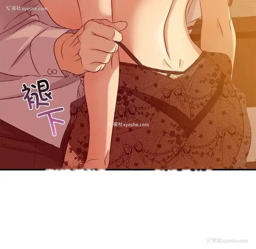 12P - 不该爱上你