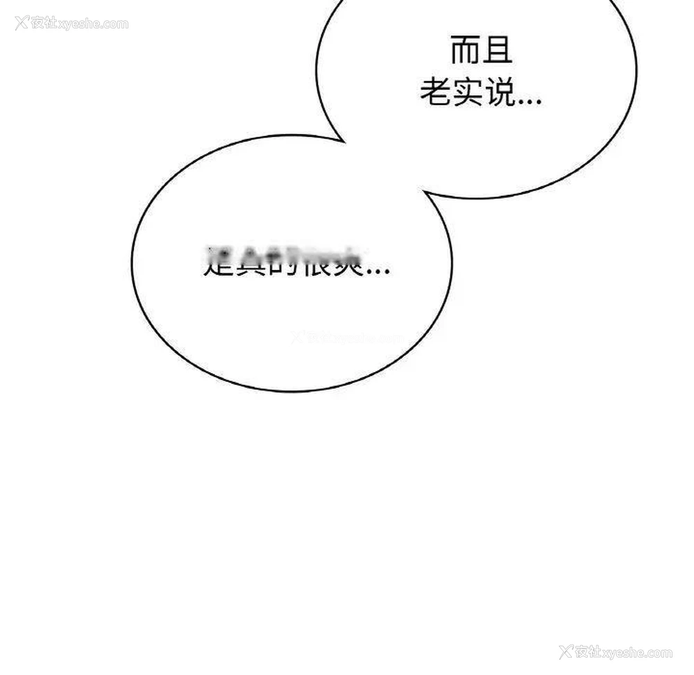 130P - 不该爱上你