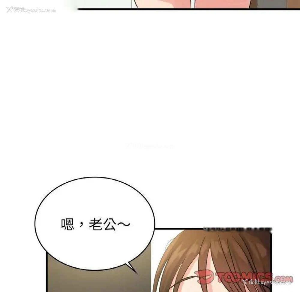 134P - 不该爱上你