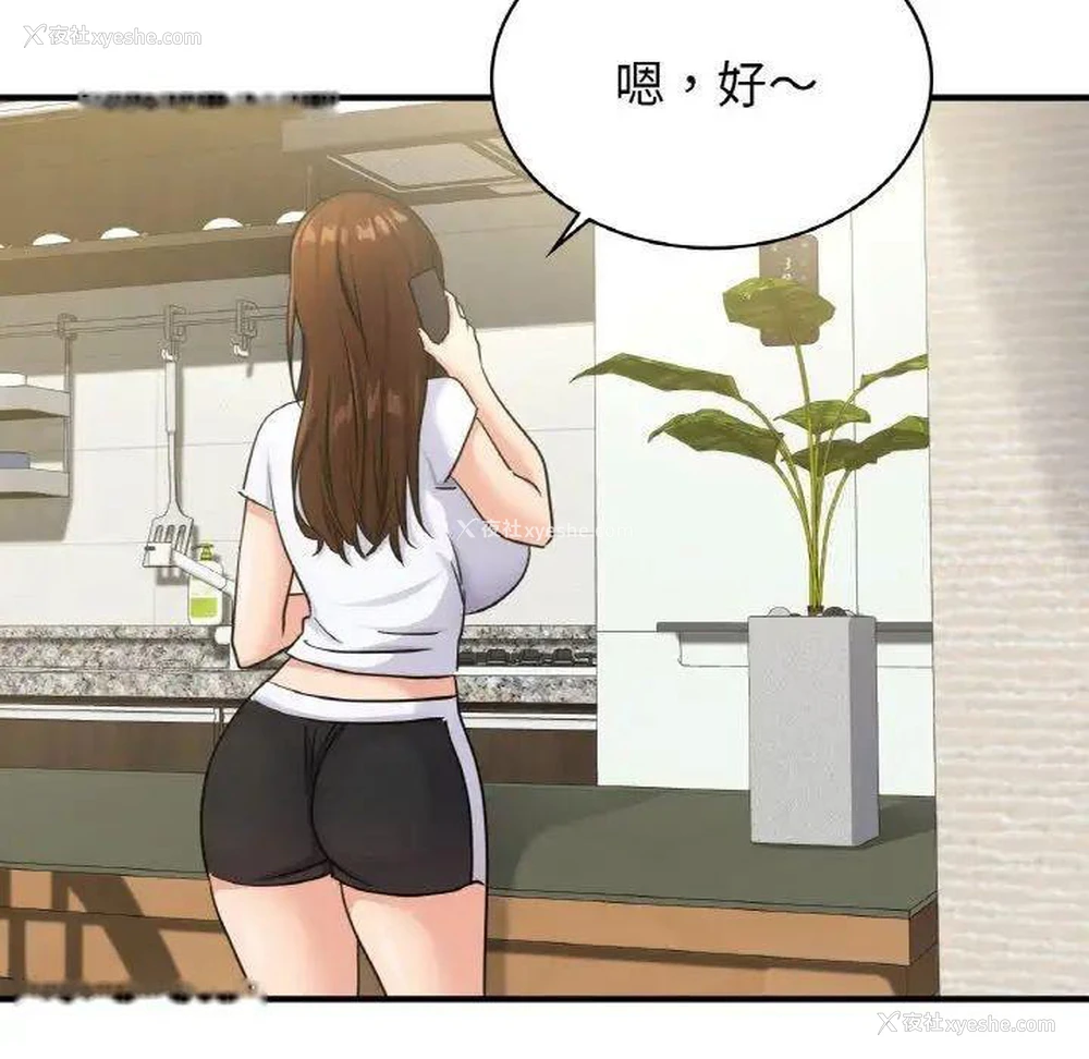 136P - 不该爱上你