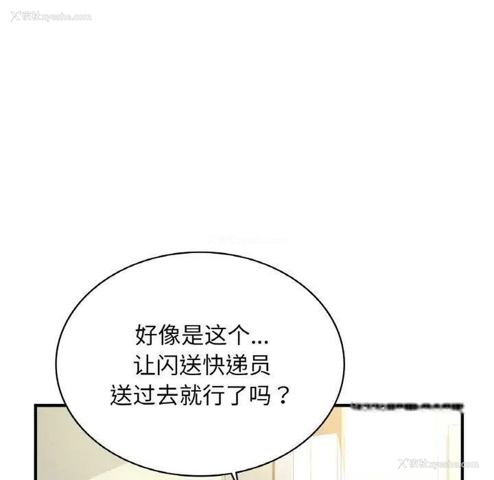 137P - 不该爱上你