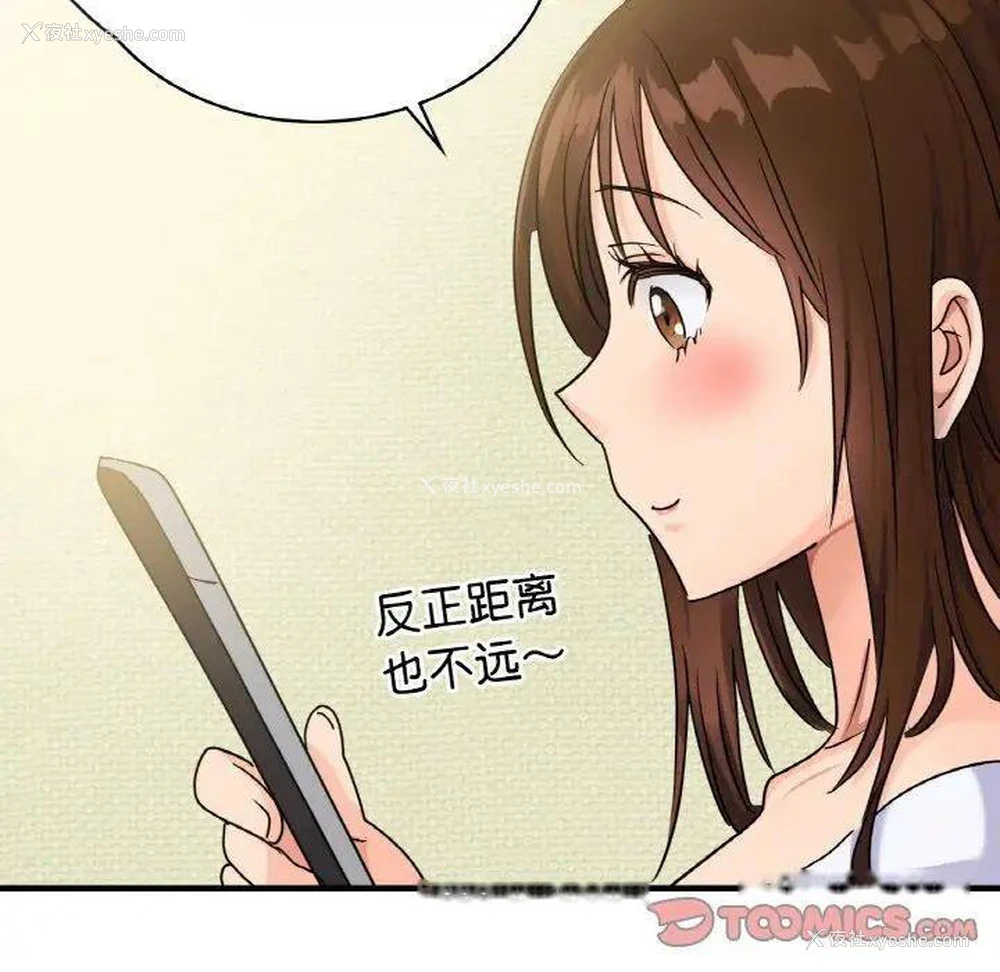 140P - 不该爱上你