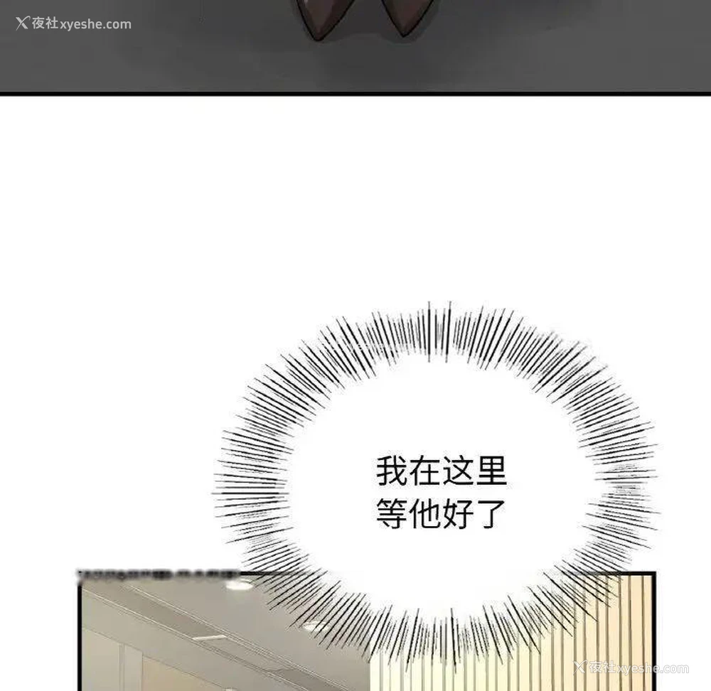 146P - 不该爱上你