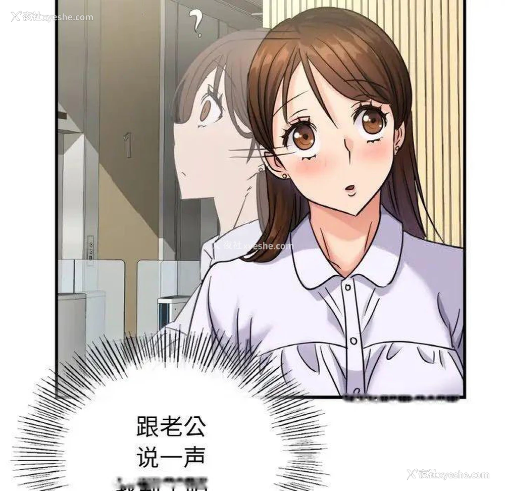 147P - 不该爱上你