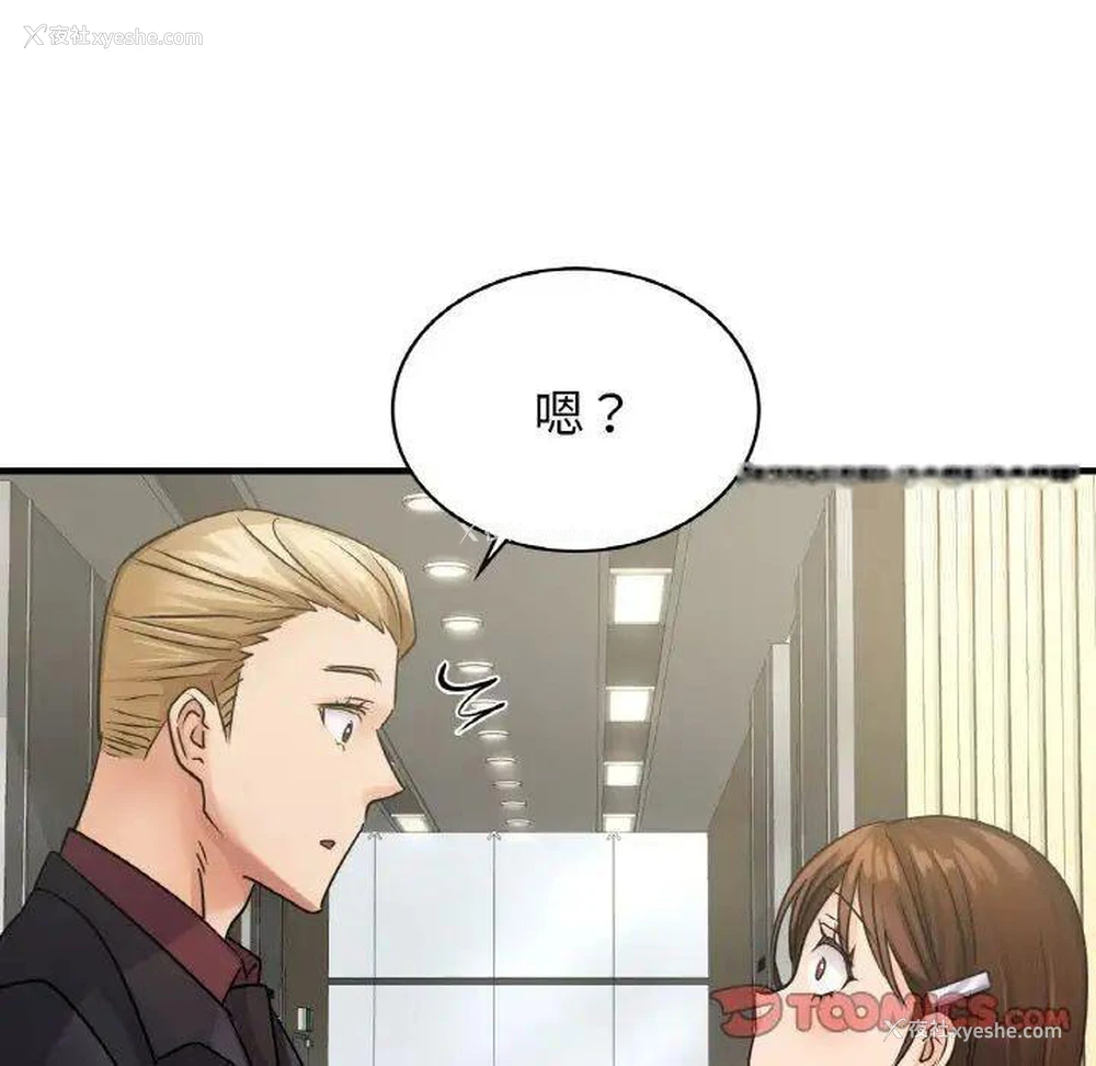 151P - 不该爱上你