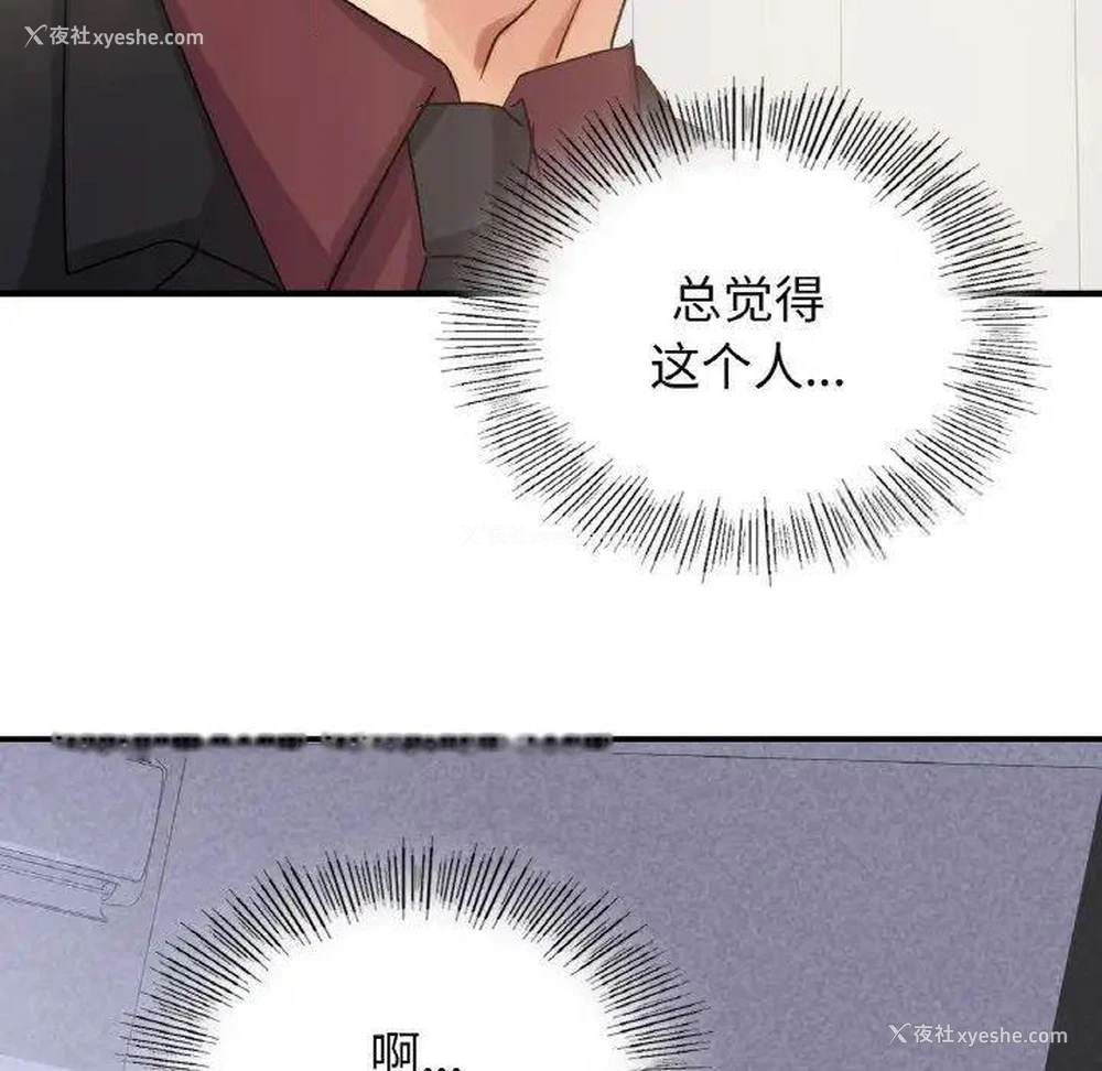 158P - 不该爱上你