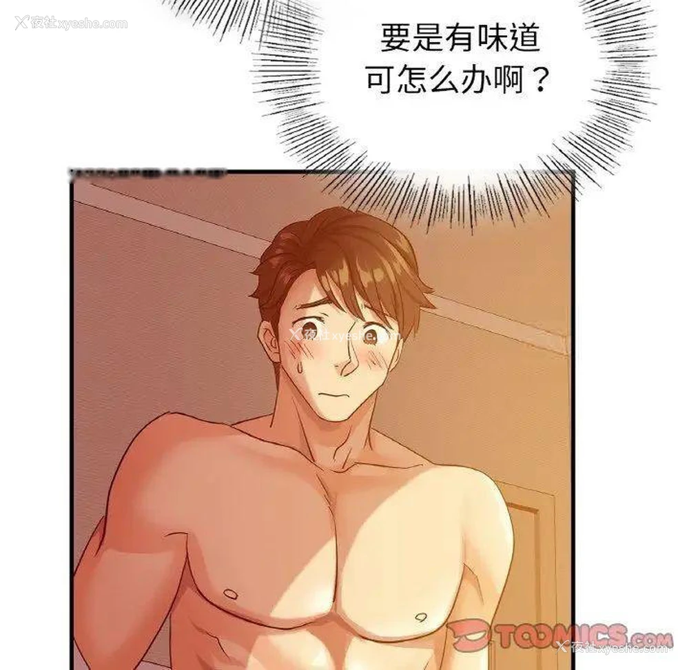 21P - 不该爱上你