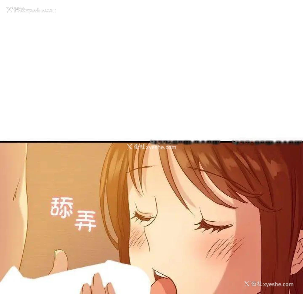 29P - 不该爱上你