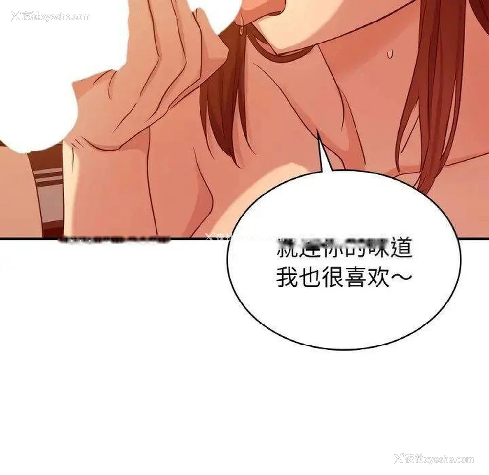 30P - 不该爱上你