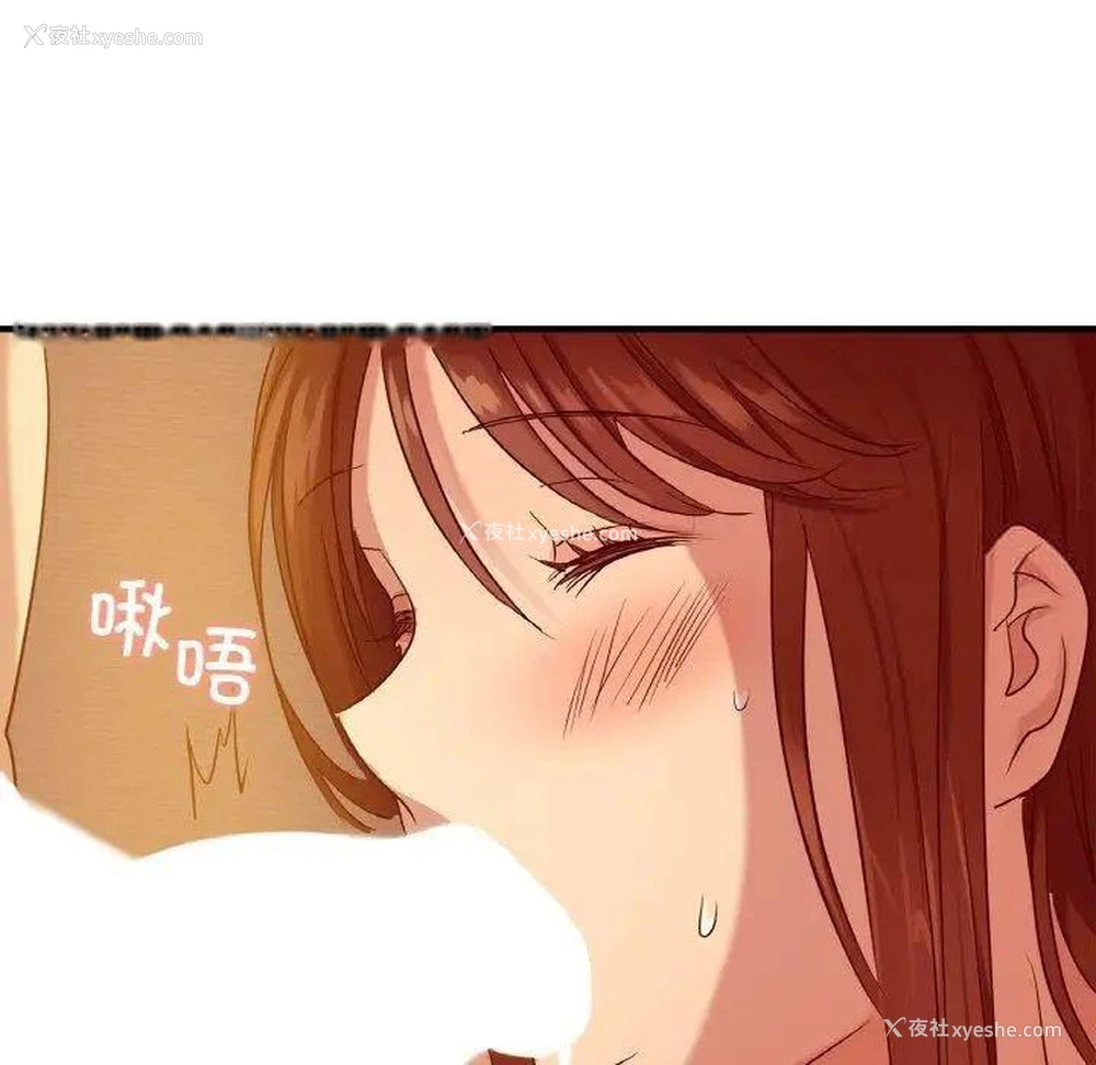 31P - 不该爱上你