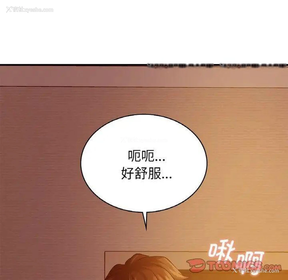 33P - 不该爱上你