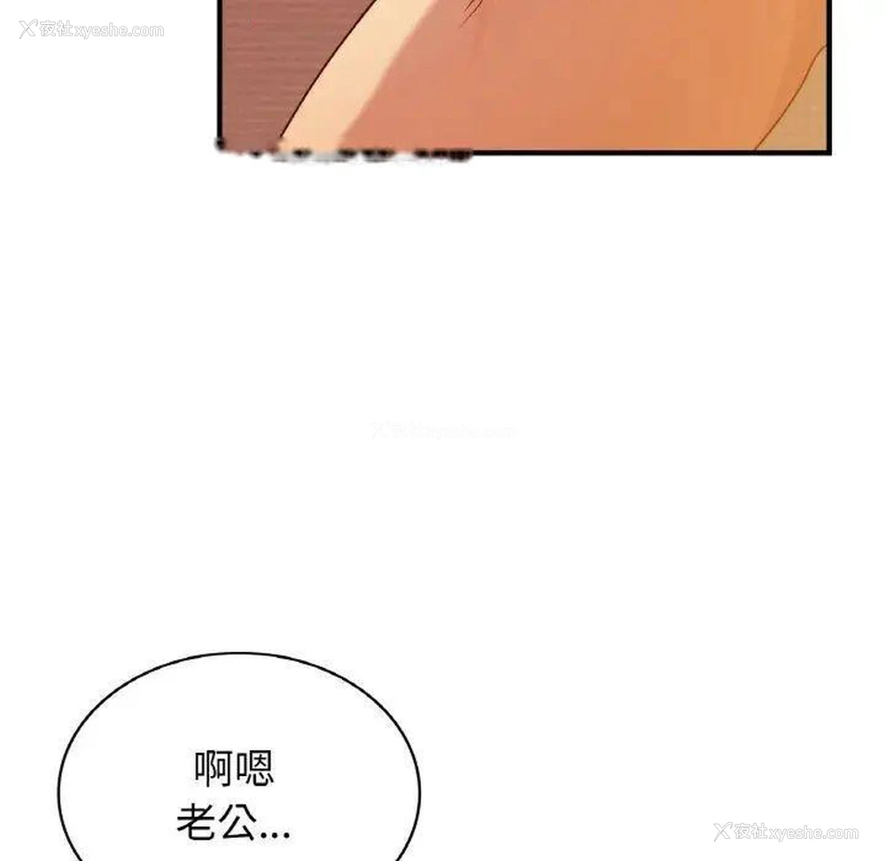 48P - 不该爱上你