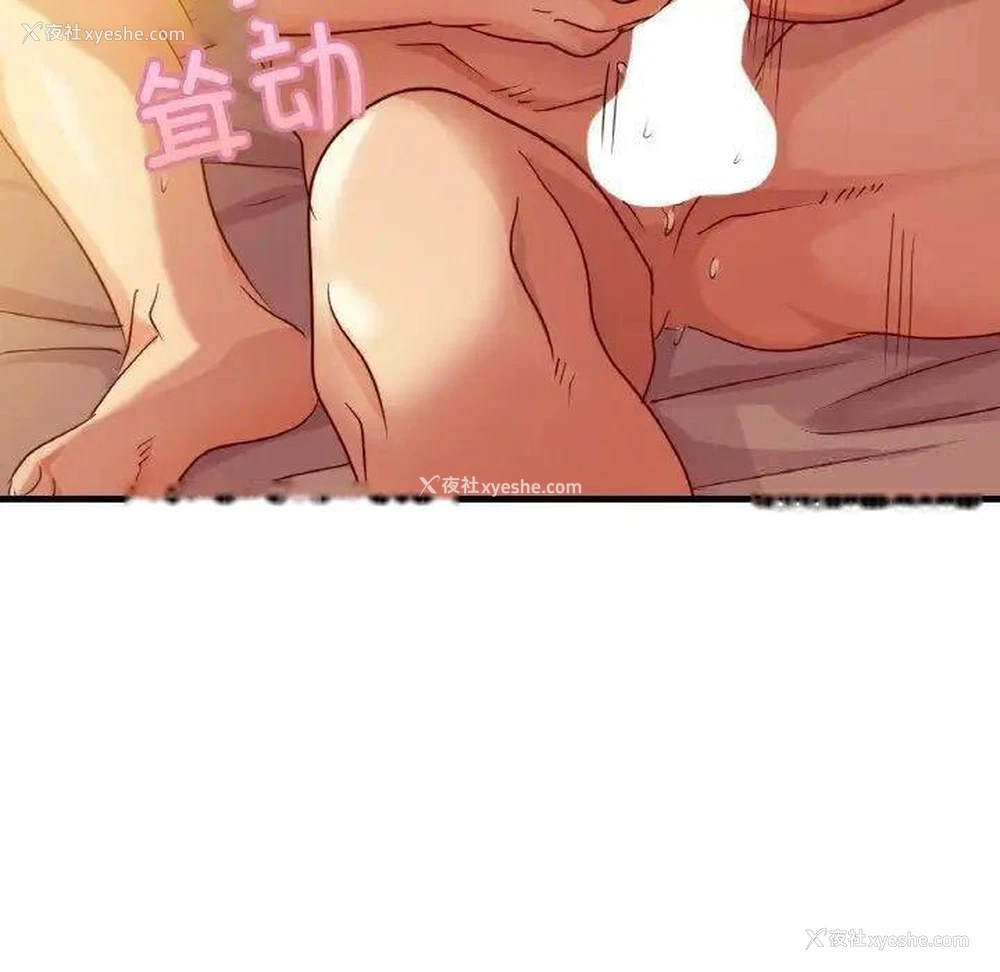 73P - 不该爱上你