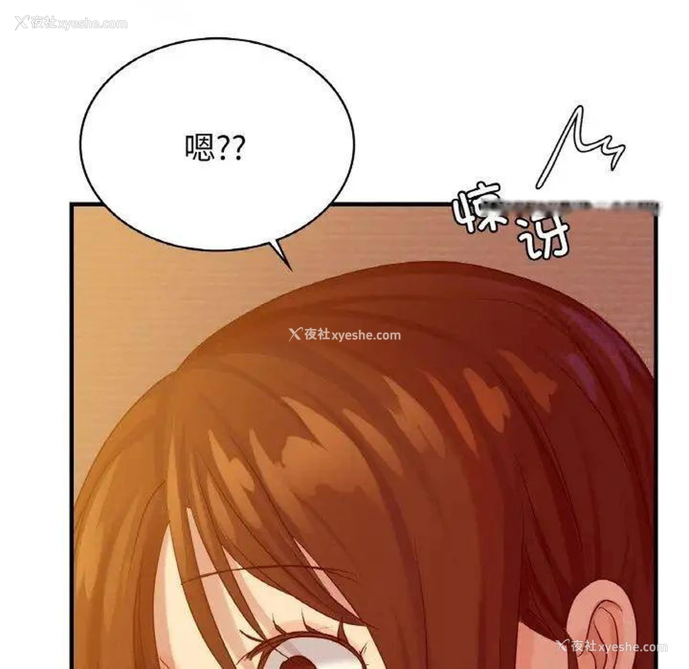 78P - 不该爱上你