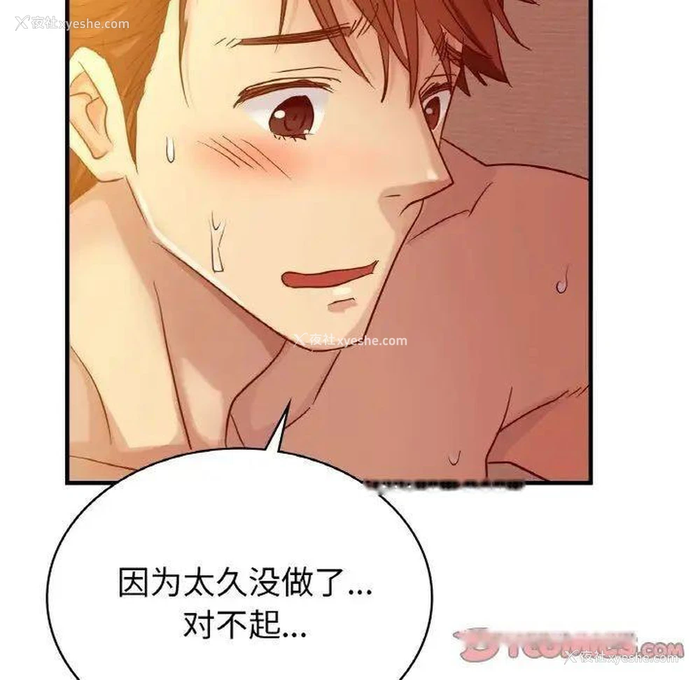 81P - 不该爱上你