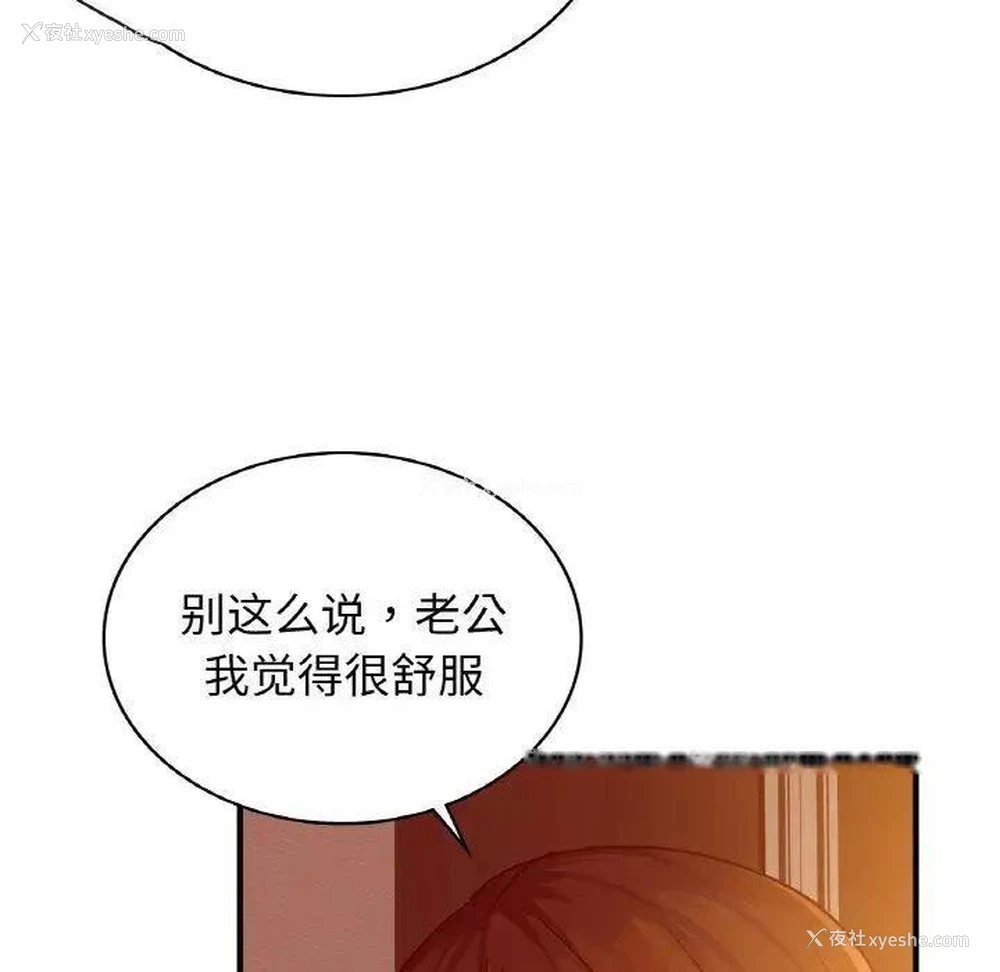 82P - 不该爱上你