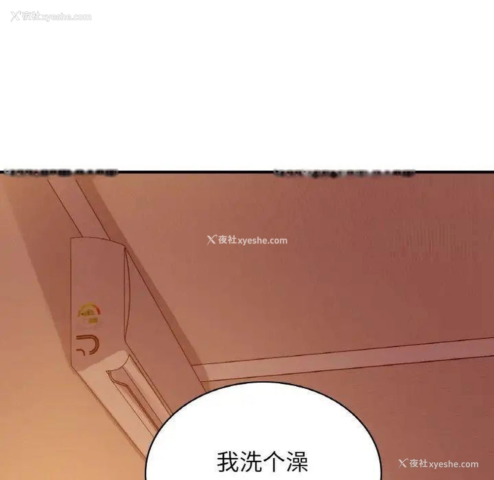 86P - 不该爱上你