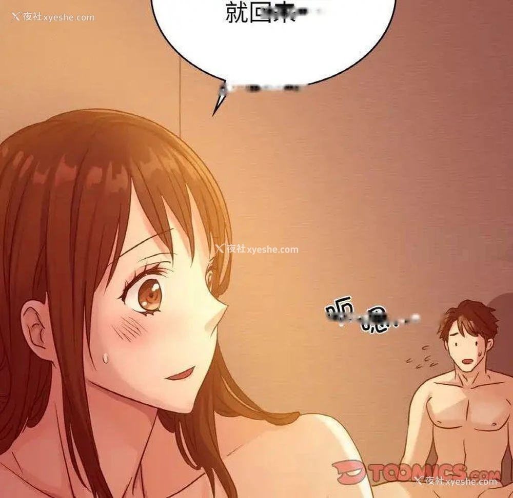 87P - 不该爱上你
