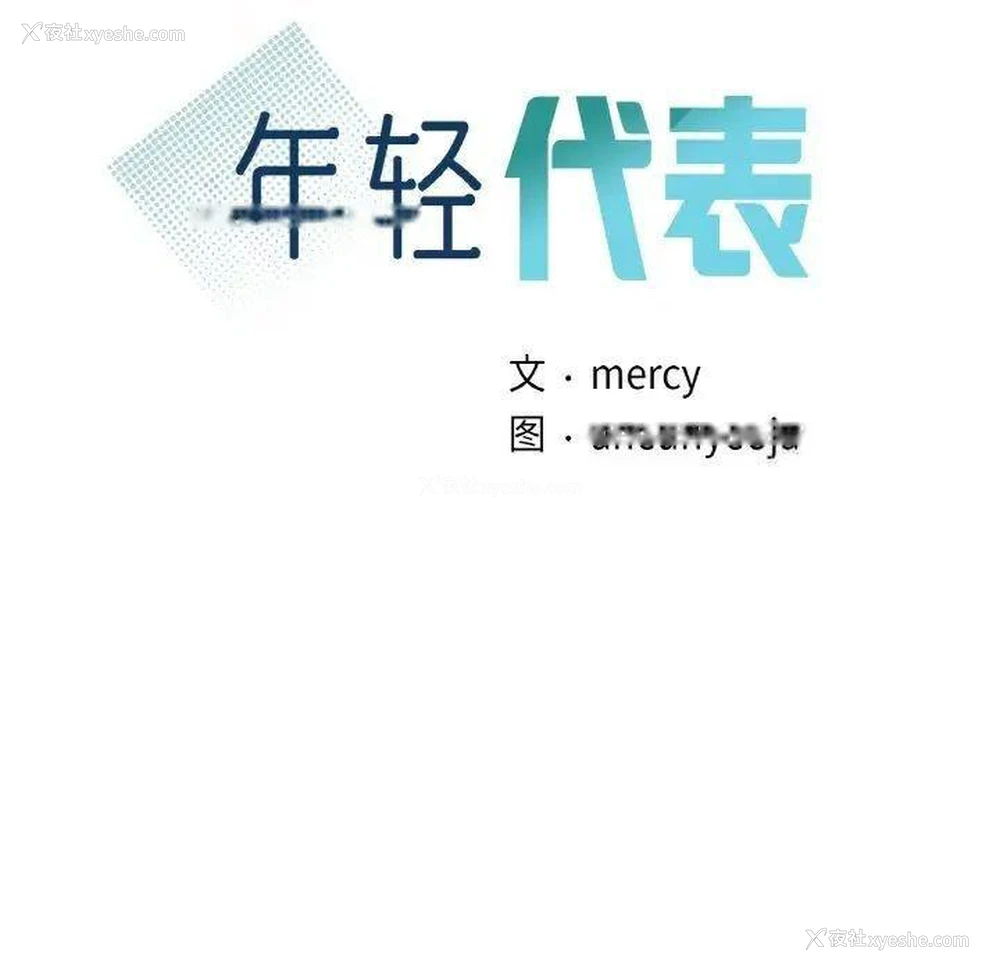 8P - 不该爱上你
