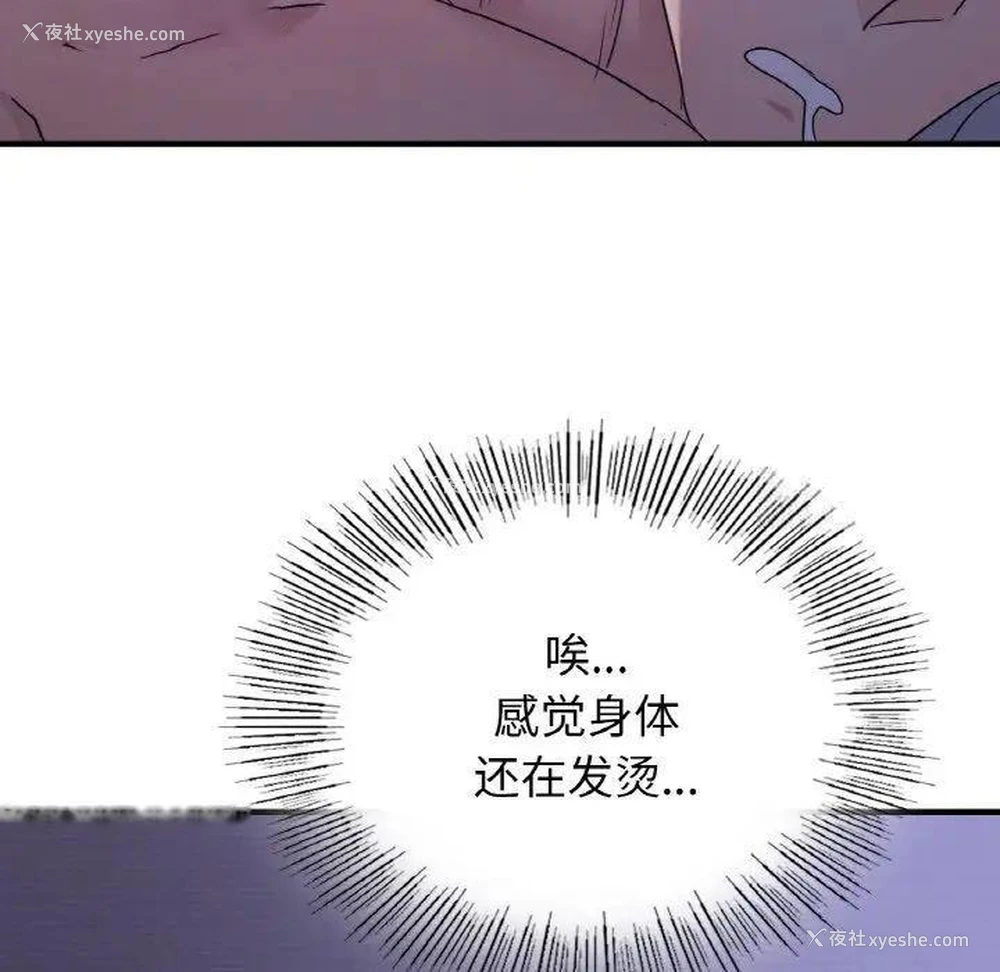94P - 不该爱上你