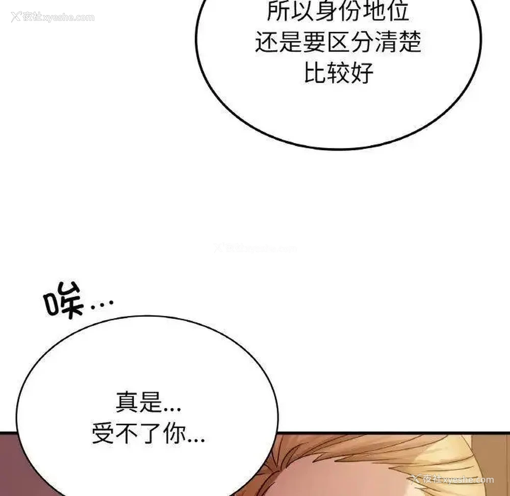 101P - 不该爱上你