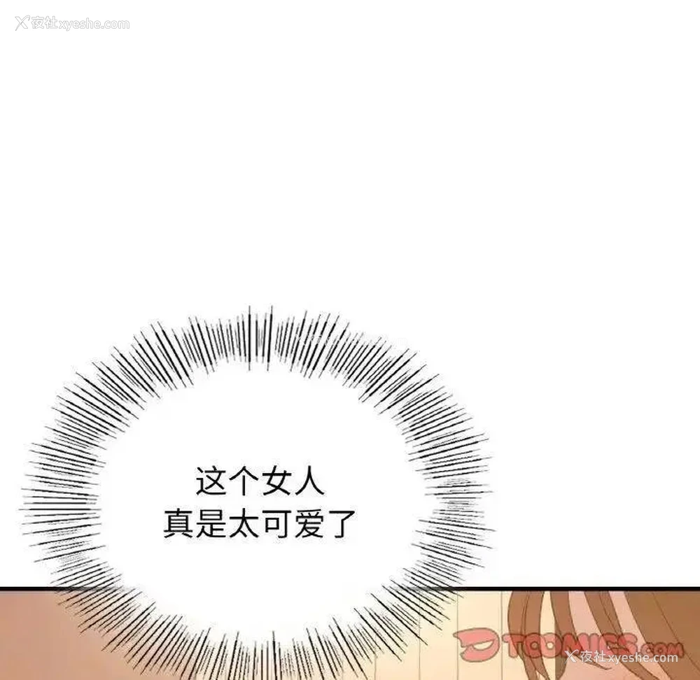 108P - 不该爱上你