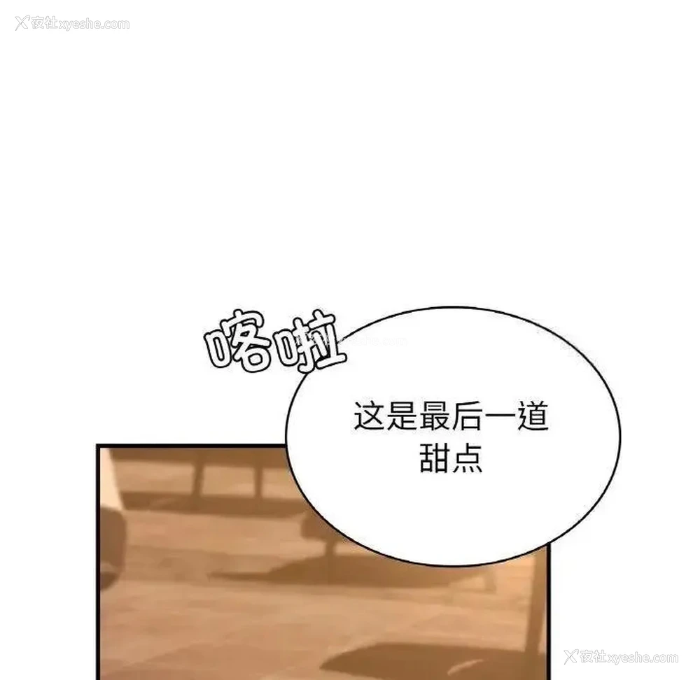 119P - 不该爱上你
